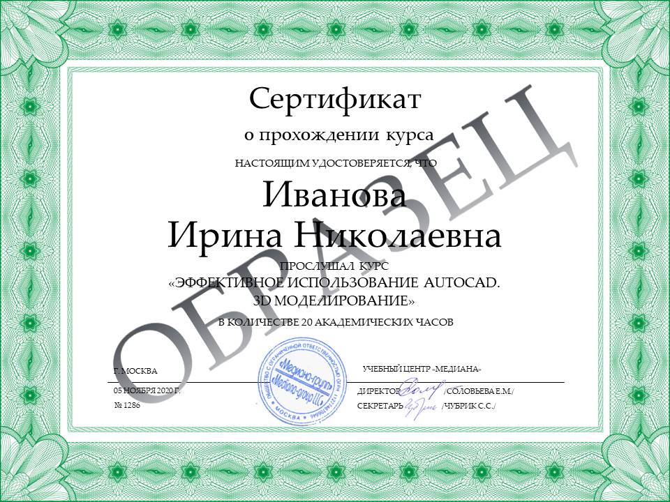 Сертификат о курсе AutoCAD. Дизайн-проект для ремонта