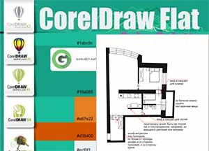 Планировка квартиры в CoralDraw